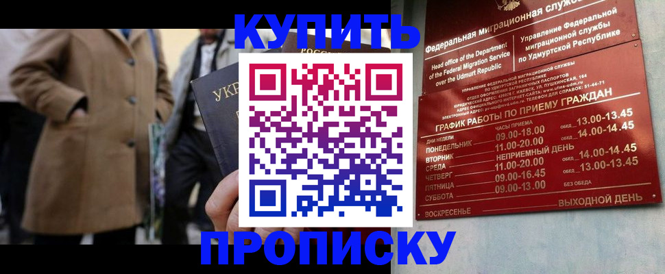 временная регистрация поиск в Ялте