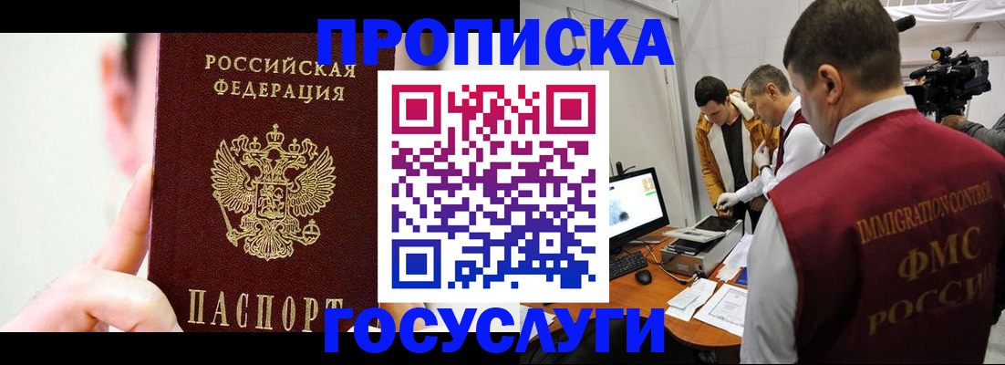 регистрация для школы в Ялте