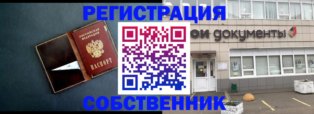 прописка гарантия в Ялте