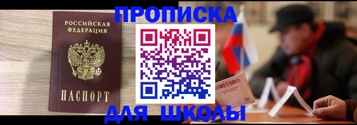 временная регистрация собственник в Ялте