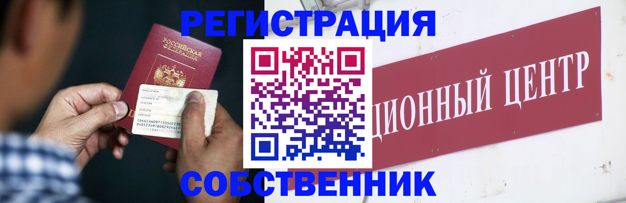 где прописаться в Ялте