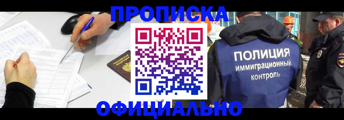 временная регистрация законно в Ялте