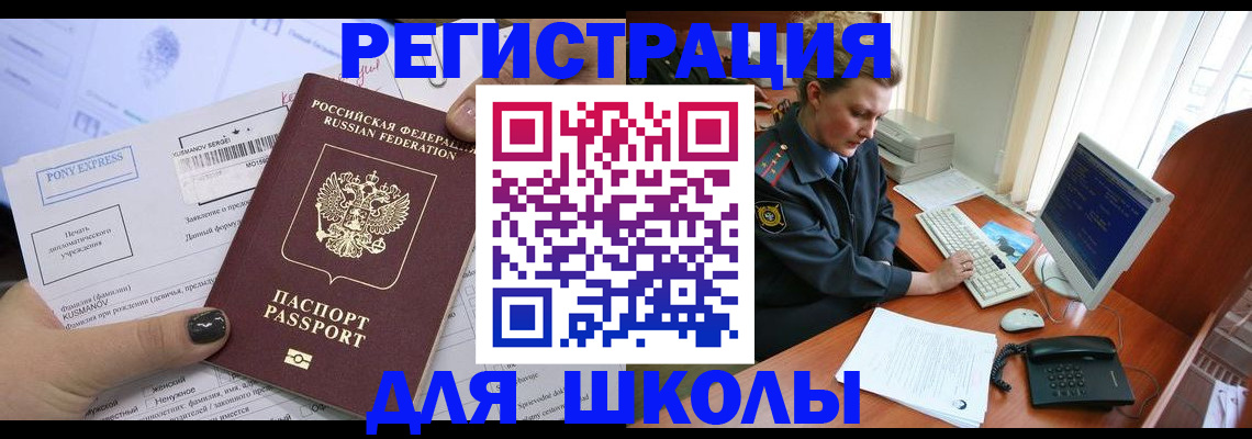 прописка для кредита в Ялте