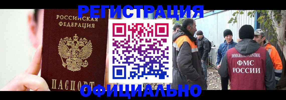 временная регистрация гарантия в Ялте