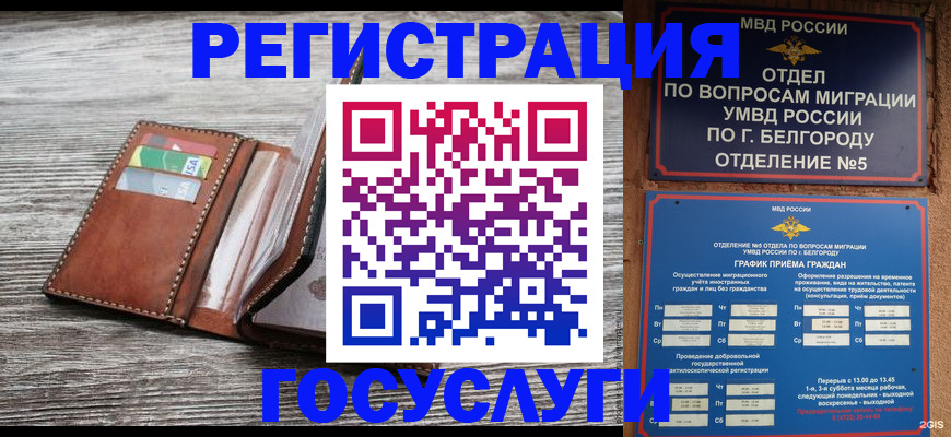 временная регистрация гарантия в Ялте